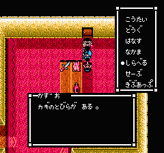 スウィートホームのプレイ日記7：レトロゲーム(ファミコン)_挿絵16