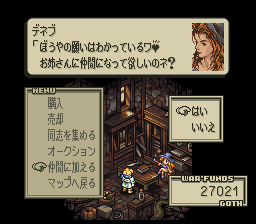 タクティクスオウガのプレイ日記59：レトロゲーム(スーファミ)_挿絵24