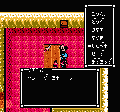 スウィートホームのプレイ日記4：レトロゲーム(ファミコン)_挿絵28