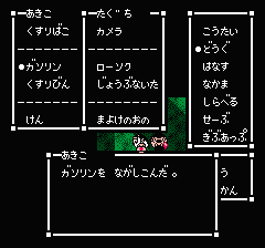 スウィートホームのプレイ日記6：レトロゲーム(ファミコン)_挿絵34