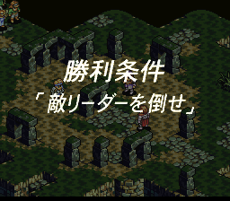 タクティクスオウガのプレイ日記65：レトロゲーム(スーファミ)_挿絵27