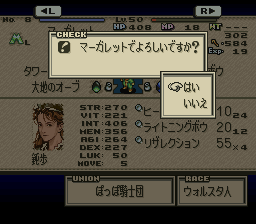 タクティクスオウガのプレイ日記58：レトロゲーム(スーファミ)_挿絵16