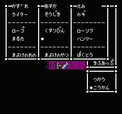 スウィートホームのプレイ日記5：レトロゲーム(ファミコン)_挿絵30