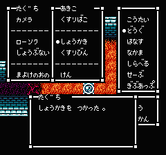 スウィートホームのプレイ日記6：レトロゲーム(ファミコン)_挿絵5