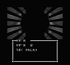 スウィートホームのプレイ日記5：レトロゲーム(ファミコン)_挿絵15