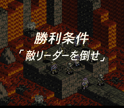 タクティクスオウガのプレイ日記59：レトロゲーム(スーファミ)_挿絵14