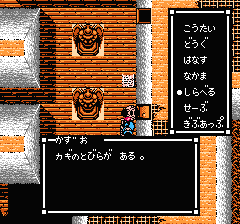 スウィートホームのプレイ日記7：レトロゲーム(ファミコン)_挿絵9