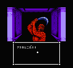 スウィートホームのプレイ日記9：レトロゲーム(ファミコン)_挿絵22