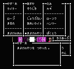 スウィートホームのプレイ日記6：レトロゲーム(ファミコン)_挿絵9