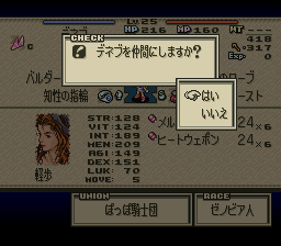 タクティクスオウガのプレイ日記59：レトロゲーム(スーファミ)_挿絵25