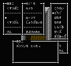 スウィートホームのプレイ日記6：レトロゲーム(ファミコン)_挿絵30