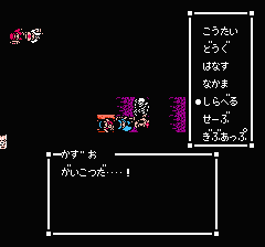 スウィートホームのプレイ日記5：レトロゲーム(ファミコン)_挿絵28