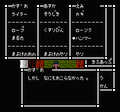 スウィートホームのプレイ日記4：レトロゲーム(ファミコン)_挿絵38