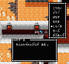 スウィートホームのプレイ日記4：レトロゲーム(ファミコン)_挿絵5