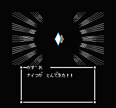 スウィートホームのプレイ日記7：レトロゲーム(ファミコン)_挿絵5