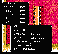 スウィートホームのプレイ日記5：レトロゲーム(ファミコン)_挿絵4