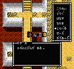 スウィートホームのプレイ日記8：レトロゲーム(ファミコン)_挿絵14