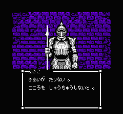 スウィートホームのプレイ日記6：レトロゲーム(ファミコン)_挿絵20