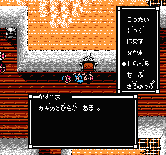 スウィートホームのプレイ日記4：レトロゲーム(ファミコン)_挿絵14