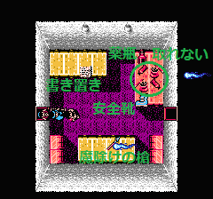 スウィートホームのプレイ日記8：レトロゲーム(ファミコン)_挿絵15