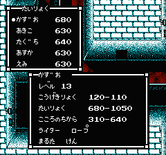 スウィートホームのプレイ日記7：レトロゲーム(ファミコン)_挿絵1