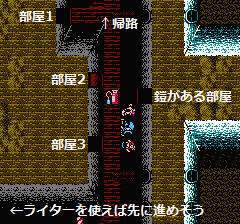 スウィートホームのプレイ日記6：レトロゲーム(ファミコン)_挿絵2