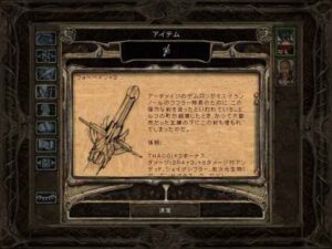 鐘と蝋燭と聖なる書：Baldur's Gate 2#115_挿絵10