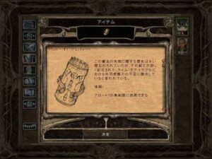 鐘と蝋燭と聖なる書：Baldur's Gate 2#115_挿絵15