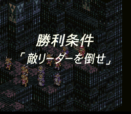 タクティクスオウガのプレイ日記57：レトロゲーム(スーファミ)_挿絵9