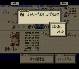 タクティクスオウガのプレイ日記58：レトロゲーム(スーファミ)_挿絵26