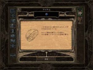 スリッパをこよなく愛する僧侶：Baldur's Gate 2#116_挿絵4