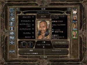 ヘルムを讃えよ！：Baldur's Gate 2#112_挿絵1