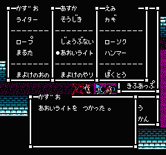 スウィートホームのプレイ日記6：レトロゲーム(ファミコン)_挿絵10