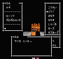 スウィートホームのプレイ日記3：レトロゲーム(ファミコン)_挿絵6