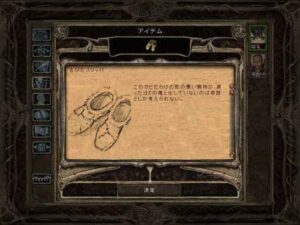 鐘と蝋燭と聖なる書：Baldur's Gate 2#115_挿絵14