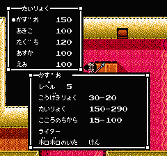 スウィートホームのプレイ日記4：レトロゲーム(ファミコン)_挿絵22