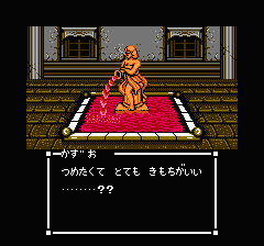 スウィートホームのプレイ日記9：レトロゲーム(ファミコン)_挿絵25