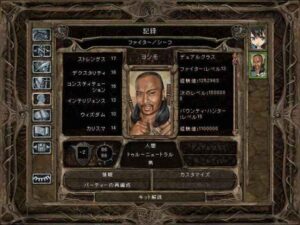 味方殺しのルーク：Baldur's Gate 2#118_挿絵3