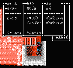 スウィートホームのプレイ日記2：レトロゲーム(ファミコン)_挿絵24