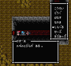 スウィートホームのプレイ日記7：レトロゲーム(ファミコン)_挿絵7