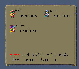 ロマンシング サ・ガのプレイ日記14：レトロゲーム(スーファミ)_挿絵30