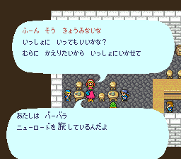 ロマンシング サ・ガのプレイ日記7：レトロゲーム(スーファミ)_挿絵63