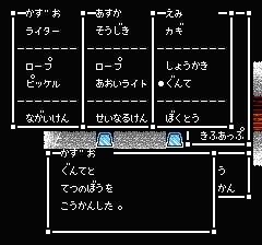 スウィートホームのプレイ日記10：レトロゲーム(ファミコン)_挿絵37