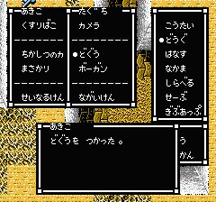 スウィートホームのプレイ日記12：レトロゲーム(ファミコン)_挿絵13