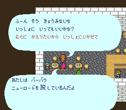 ロマンシング サ・ガのプレイ日記8：レトロゲーム(スーファミ)_挿絵7