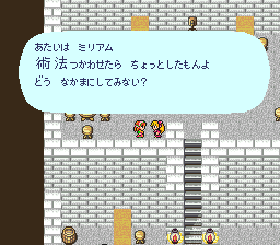 ロマンシング サ・ガのプレイ日記9：レトロゲーム(スーファミ)_挿絵3