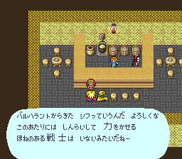 ロマンシング サ・ガのプレイ日記3：レトロゲーム(スーファミ)_挿絵26