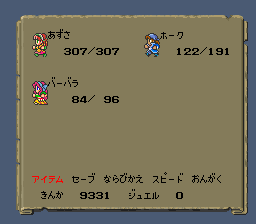 ロマンシング サ・ガのプレイ日記12：レトロゲーム(スーファミ)_挿絵15