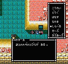 スウィートホームのプレイ日記17：レトロゲーム(ファミコン)_挿絵30