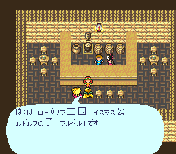 ロマンシング サ・ガのプレイ日記3：レトロゲーム(スーファミ)_挿絵25